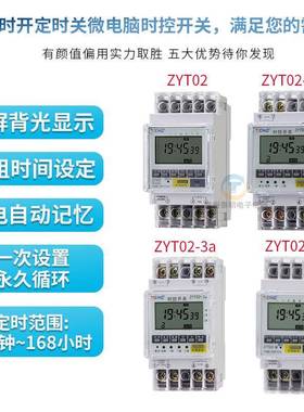 卓一Z脑YT定0KAT2电源循环2a时间时器微电时控开关2路3路控制器m2