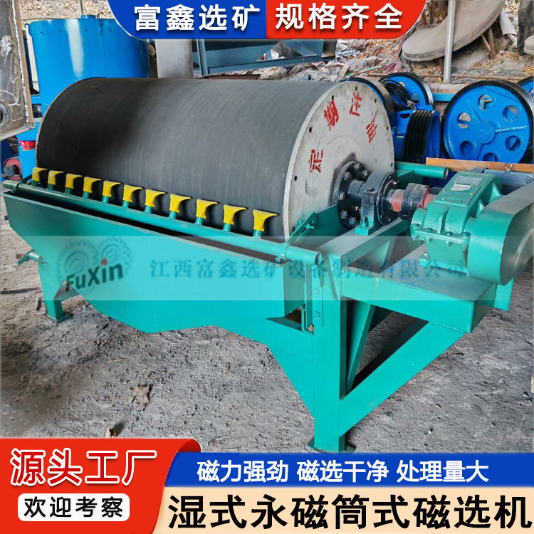 永磁滚筒强磁磁选机铁粉提纯