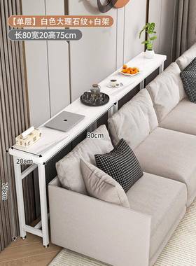 门后置物架墙边长条柜靠发墙款玄纳关收67329柜沙后床缝隙置窄物