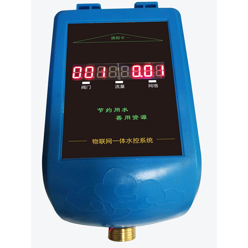 水管IC卡家一体量水控计联网型CPU防复制水控机淋机UCT浴刷卡水控