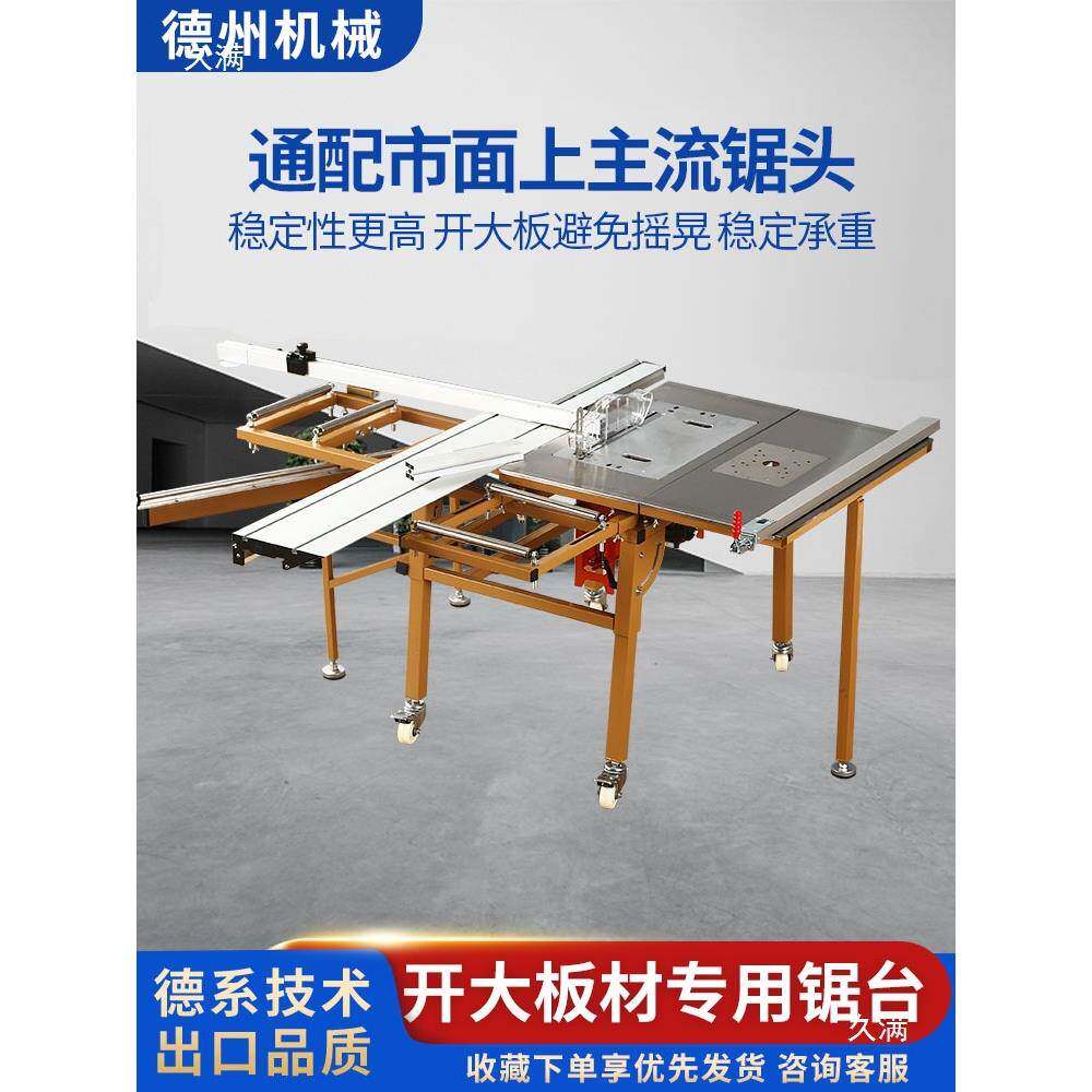 W工J180无子尘母锯548作台木工锯台推台锯家切装割大板新款