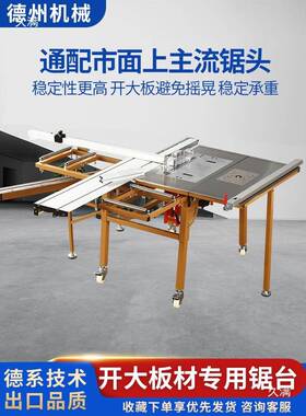 W工J180无子尘母锯548作台木工锯台推台锯家切装割大板新款