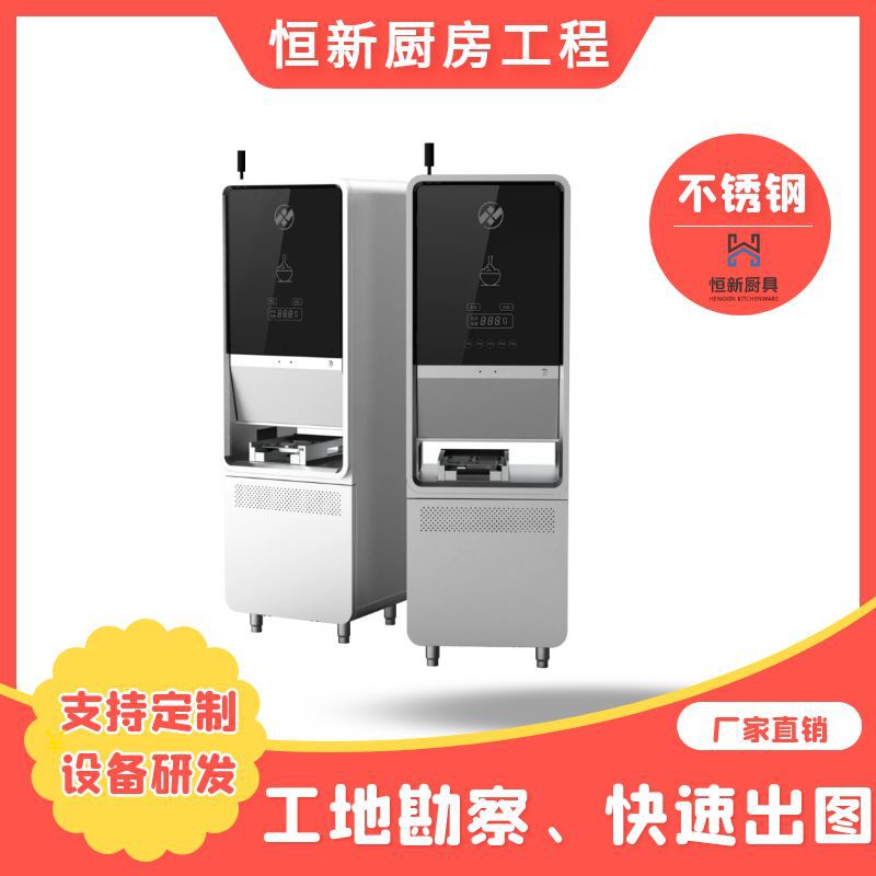 商用智能柜式打饭机厂家直销