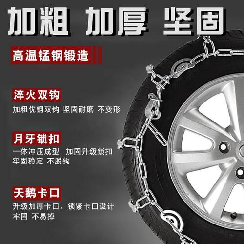 货车卡车半挂车皮卡汽车WNU轮胎铁防滑链1700-6-65016雪地应急链