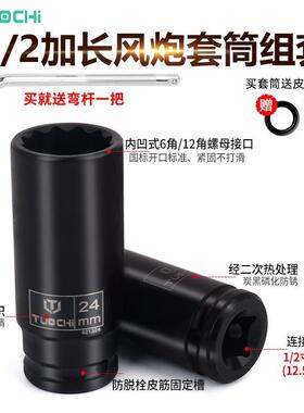 1/2大风炮套筒气动电动扳手小加筒LKY长六角12角飞套套装工具16件