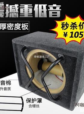 寸无源绒低音炮汽车空箱体10/12寸音箱箱体特可电脑携CXF式麦太便