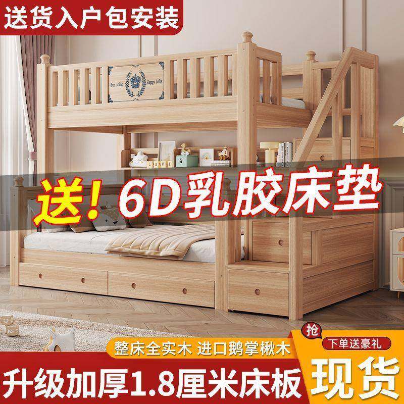 实木上下双层儿童木床两母层小户型高低床鹅掌楸物985储子床分体,住宅家具,高低/子母床,淘宝优惠券,粉丝福利购,淘宝优惠卷