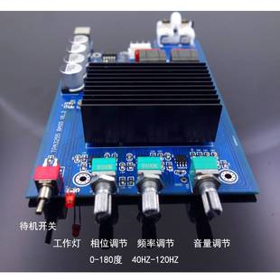 TPA3255 600W大功率专业级低音炮数字功放板 成品机 低频频率可调