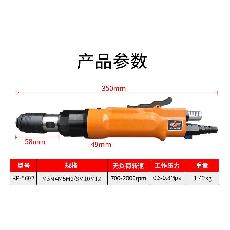 高宝气动攻牙机攻丝机M3-M12直式正反转调速钻孔丝锥两用型钻孔机