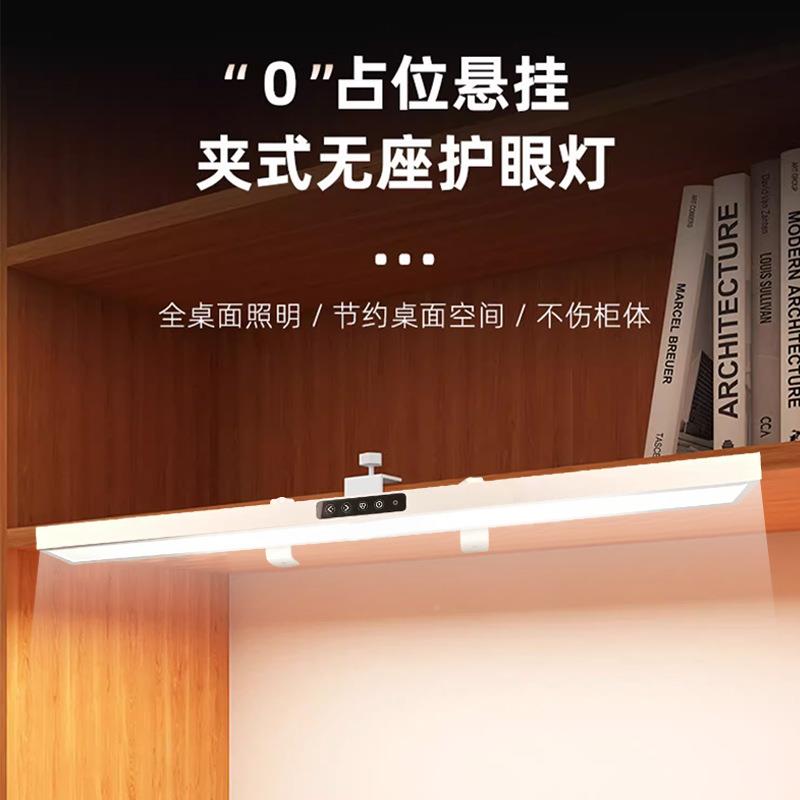 光壁挂式长谱条全童护眼学习专用台灯夹式无频闪儿书603桌学习大