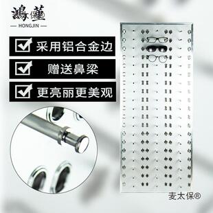 镜57付铝塑板太991上阳眼镜展示架子挂墙多层眼店眼镜送货架鼻麦