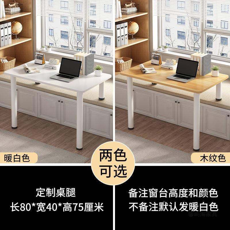 飘窗长化妆桌桌子书LRK高桌短低脚可调节腿卧室窗台电脑桌写字学