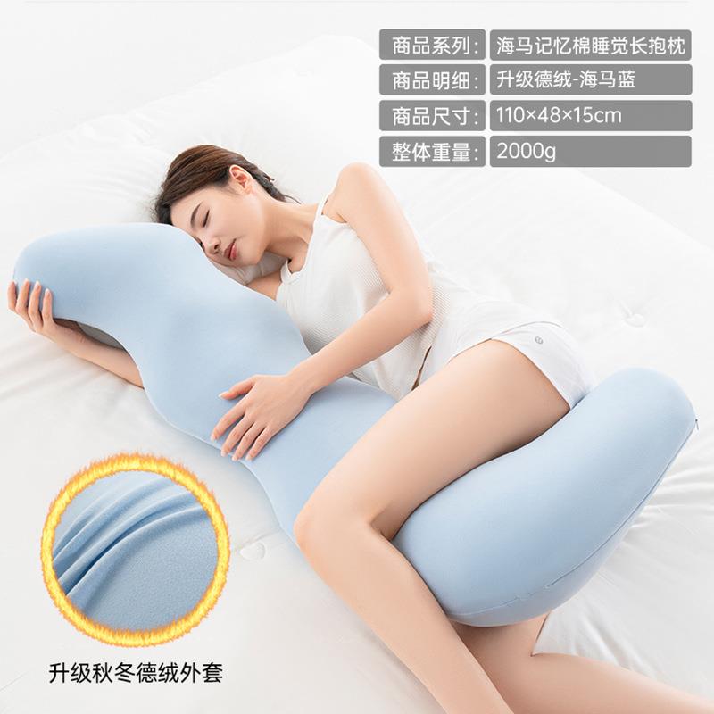 2025秋升级德绒-海马记忆棉睡觉长抱枕冬GXE孕妇枕头条波长浪抱