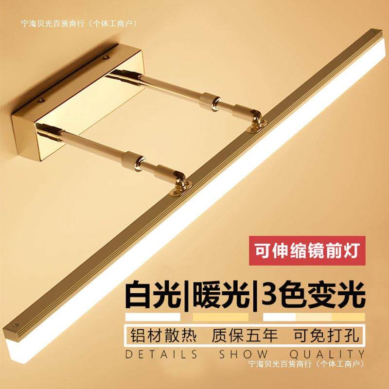 镜前灯led卫生间壁灯免打孔浴GVK室镜柜用缩伸专洗化妆灯现代漱简