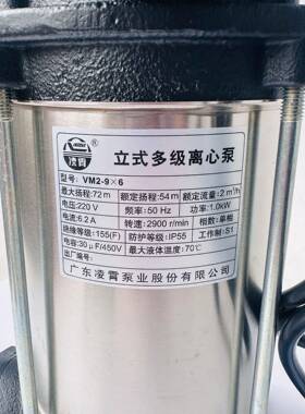 广东霄5VM泵4-9*VM4-9*7立式多级泵增压循环泵管道凌TFZ泵高压泵