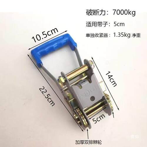 加宽加厚货物捆绑带紧绳器货车收紧固定车用棘轮刹车拉紧器双齿轮