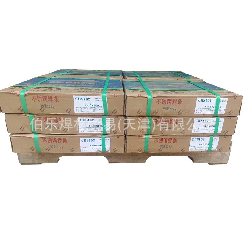 0大EOC洋CHS067不锈L钢焊西条E39-15