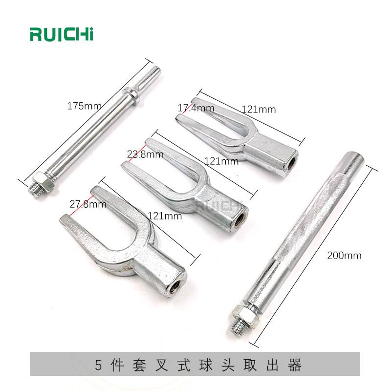 U型叉式撬棒球头拆卸工具转向臂横拉杆5pc汽车球头拉马取出器