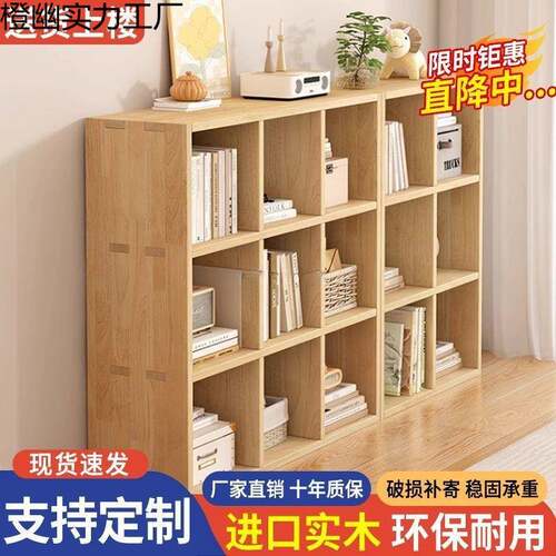 全实木格子柜架315649落地置物架幼用儿书包柜园矮书柜家收纳柜置
