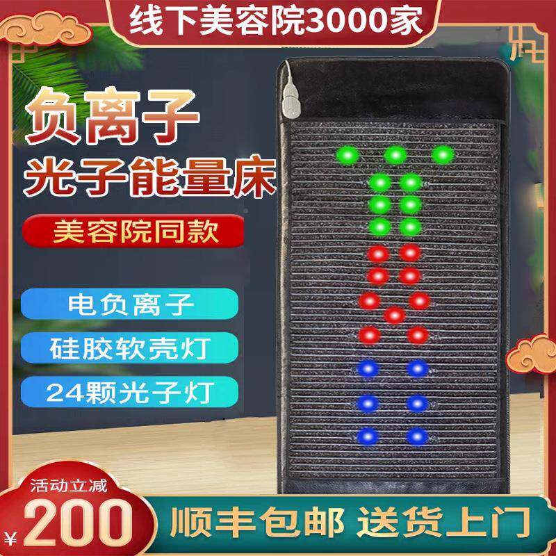 光子床能量床负子长远A007红外线光超子波理疗离加热床垫理疗