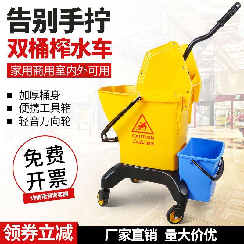 超宝清双榨水车拖把桶拖车水桶保洁洁车桶家用清洁墩布195把地拖