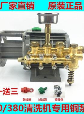黑猫冠宙80型头高压清洗Q3L280型机61378头洗车机泵刷车机器配件