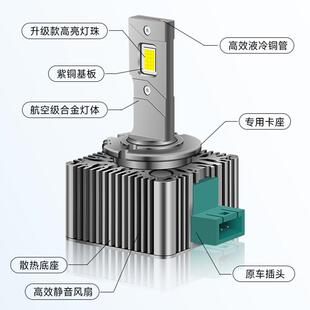 双铜管车ed大灯直插l式D2RD2Sled灯泡D4R汽/D系列D/4S车灯改装汽
