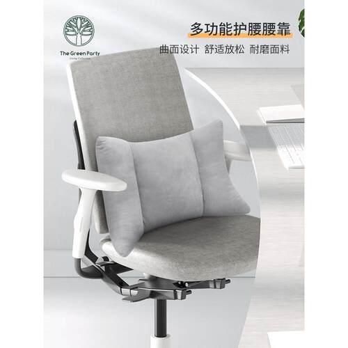 靠TheGreenPar80010047ty公室垫靠枕护腰椅子靠办午睡枕背头腰枕