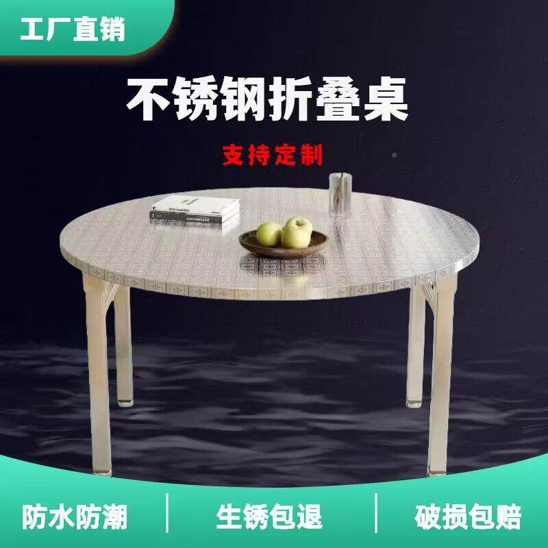 加不锈钢用圆桌可折叠桌大排流水咨询客服席厚饭挡店桌出租房农村