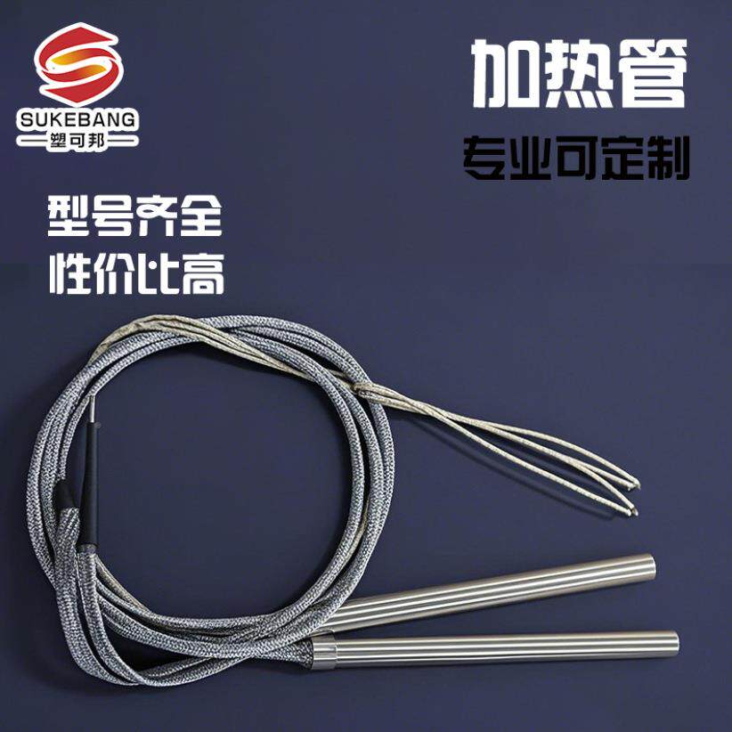 单头磨具加热管烧电加不锈干484钢材热质发热管加热棒棒