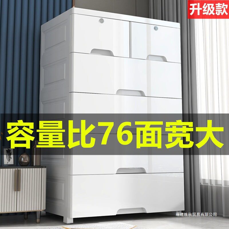 包邮70宽塑料抽屉式收纳柜子多层加厚衣柜五斗柜宝宝婴儿童储物柜