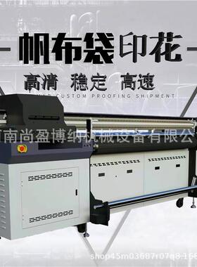 2米幅帆SY-2000手提袋UV打印机帆布V无纺布U卷材机布皮革帆布U宽V