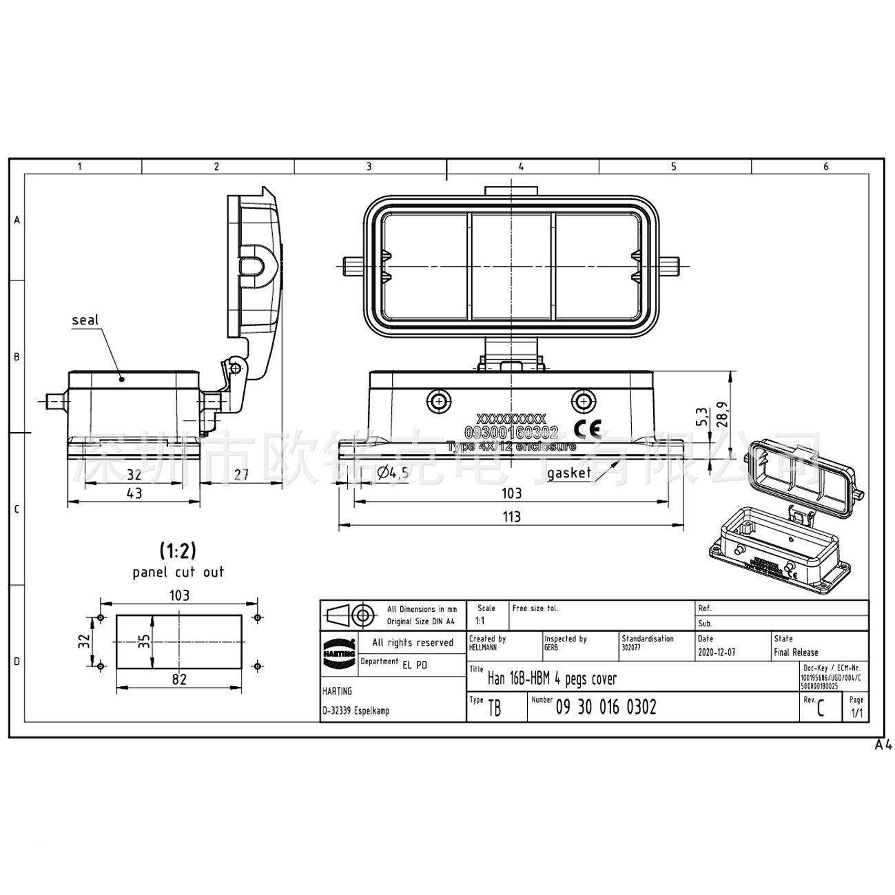 HRTAING浩6亭093001保0302不封底安装底座带塑料DGK护盖