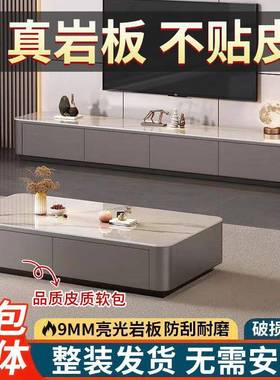Yla新款包桌柜体软茶几家用客厅落地现NsTB5sbQ高档轻代奢茶岩板