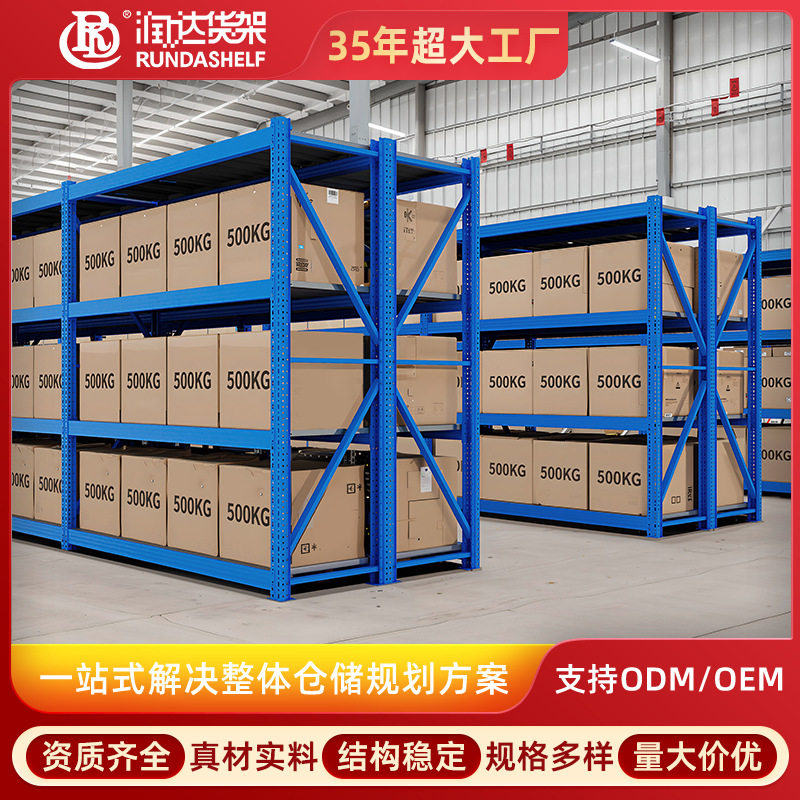 镀锌层板仓储货架重型中型收纳