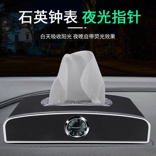 2纸J车载抽纸纸巾盒汽车车用黑色（顶仪表台高纸抽挡餐巾套挂式创