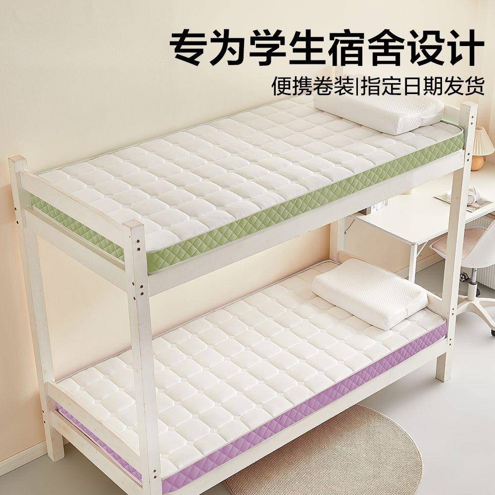 床家通用卧室软垫胶记忆海绵垫子用遮盖物学28生宿舍垫单人租乳房