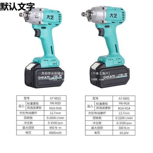 a7电扳21手锂电冲击手原装大功率68无品牌/0S电动扳扳手风炮682G