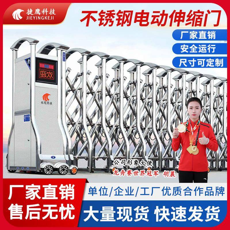 不锈钢伸缩门电动大门学折校平移儿园校JEV叠园幼分段自动收缩大