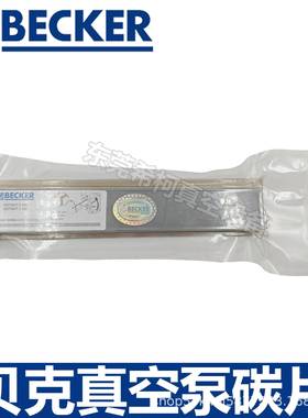 贝克KDT/KVT2.100CSJKDT/K4VT3.100W真空泵碳片9033300004（N12-0