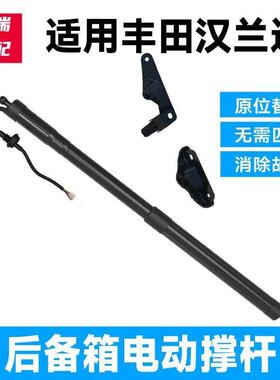 AV4荣凌放穿越者Fortuner汉兰支达751电动放后尾门后R备箱撑杆