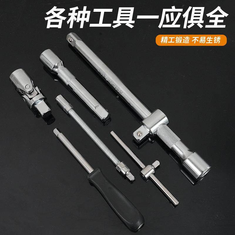 94件套铬钒钢随车筒汽修快速棘轮手杆NOY批头接长短套工扳具套装