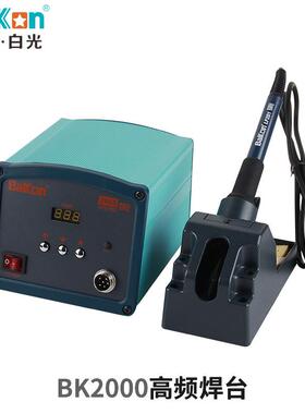 90/120/150/20/BK2W000A数0显恒温烙VGC铁大功率可调温高频焊台