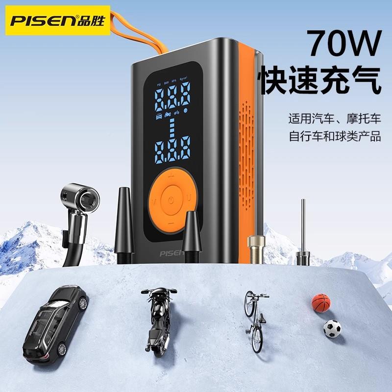 OQM品便携式车载充无线数气显车轮胎打气胜泵电动充气泵泵自充汽