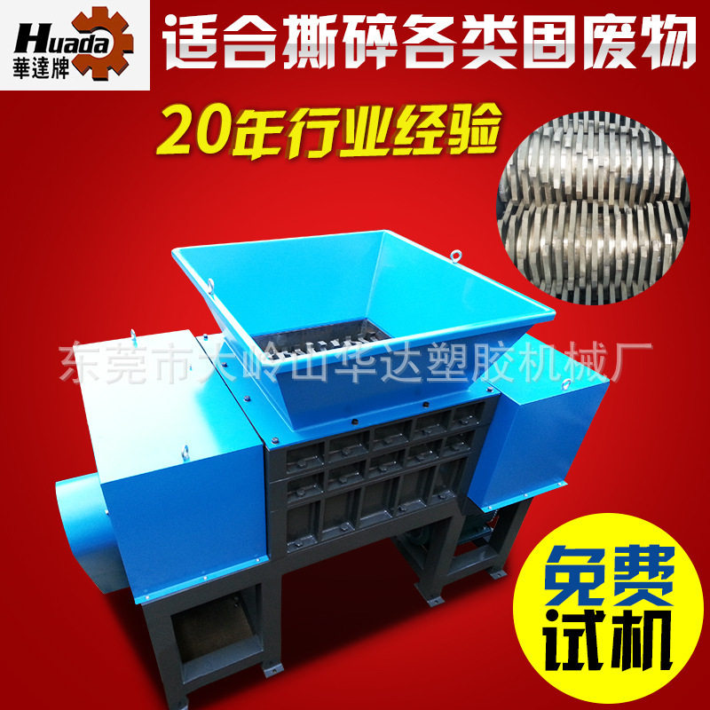 固体废弃物多轴撕碎破碎机