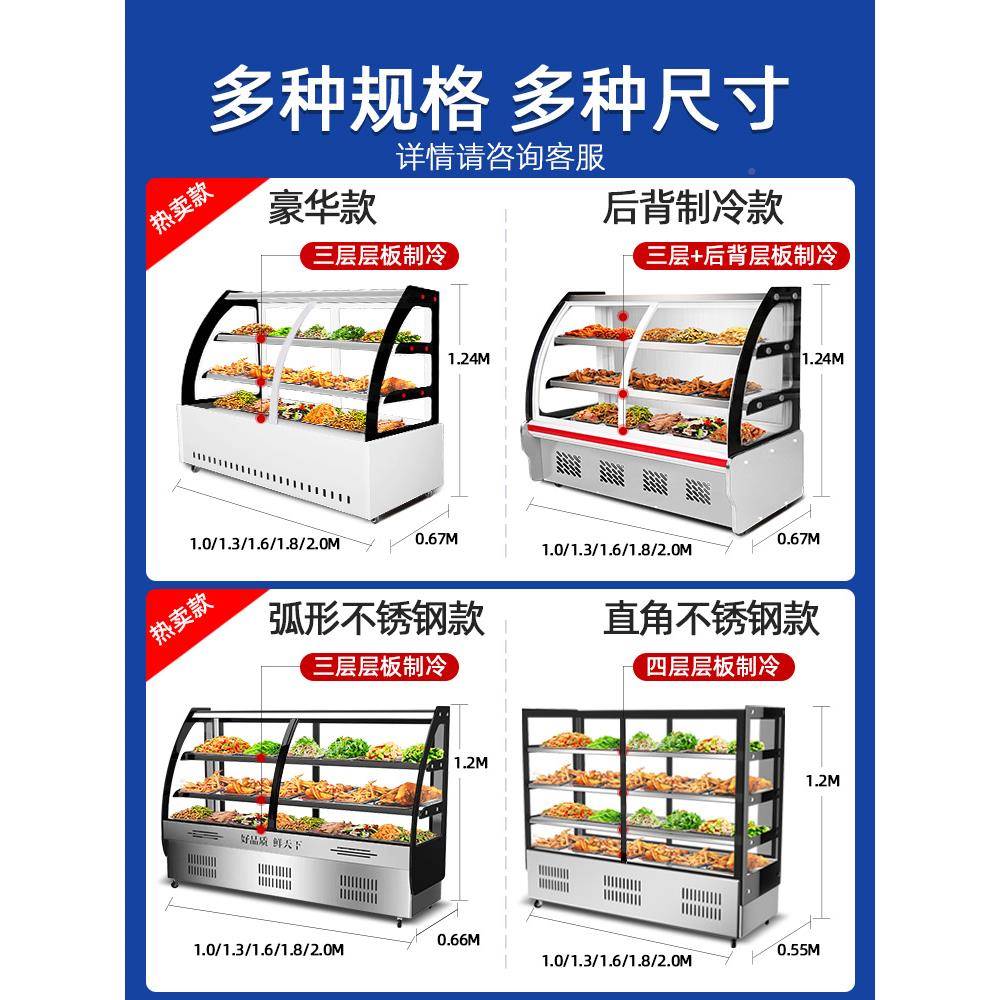 凉菜示柜EXP商用式小型熟食烧展烤卧点菜柜卤冷菜串串冷鲜柜保鲜