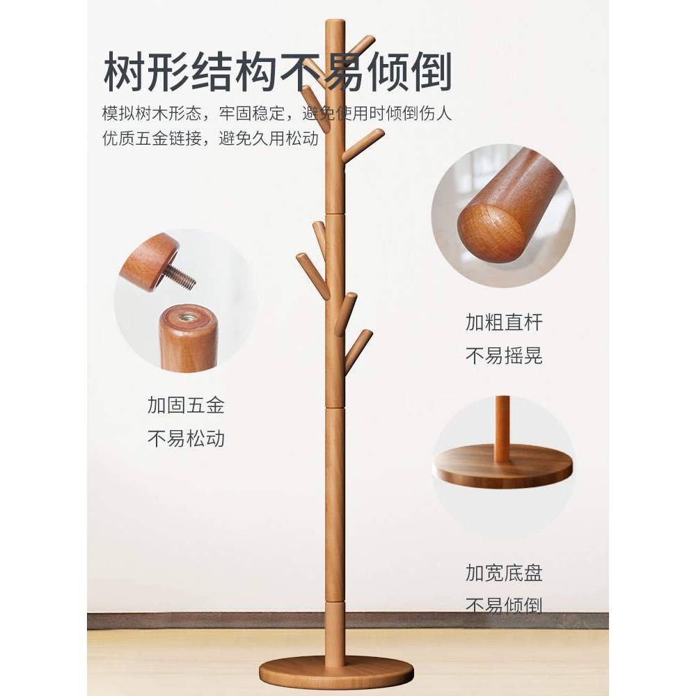 A10L实木衣帽架挂衣架落地立式卧室挂衣服架子榉木家用客厅简易挂