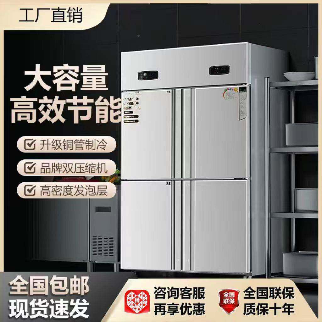 商四开门冰柜646柜用厨房大容量不锈钢冷柜饮冷藏冷冻立餐式冰双