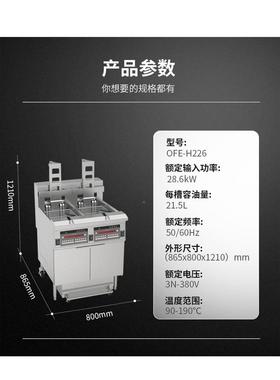 缸自动升降油油炸滤炉触摸屏状加扁热管抽拉油式槽OFE341-H413L
