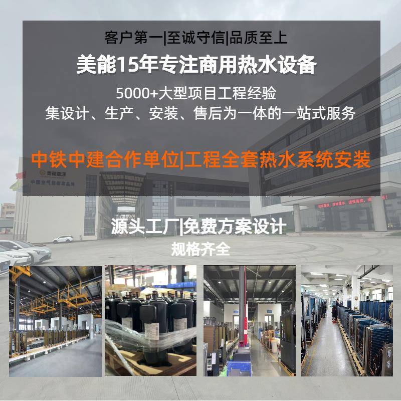 直热循环式能空气热热水机宾组馆酒店即开即直热循环泵热热水系统